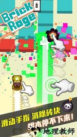 暴走砖块 v2.5.2 安卓版 2
