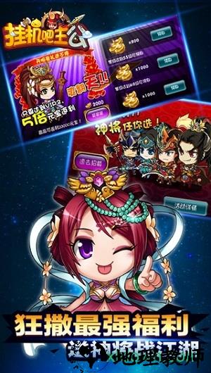 挂机吧主公百度版 v0.22.50 安卓版 0