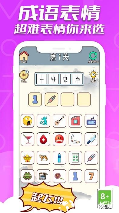 凑字达人手游 v1.2.0627 安卓版 2