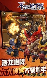 不思议地下城4399登录版 v1.3.1 安卓版 0