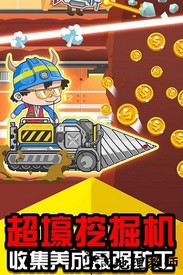 矿业大亨中文版 v3.98.0 安卓版 0