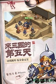 英雄这边请 v1.28 安卓版 1