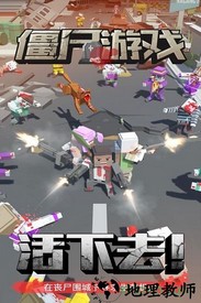 僵尸游戏小米客户端 v1.1 安卓版 2