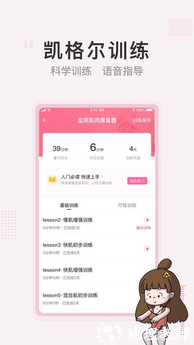 澜渟app v5.4.0 安卓免费版 1