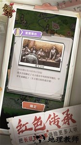 前进之路手游 v1.1.1 安卓版 4