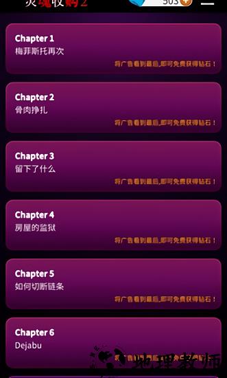 灵魂收购第二部游戏 v1.1.189 安卓版 0