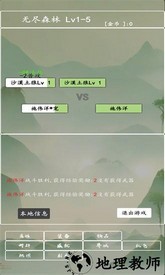 打个破烂变神器手游 v2.1 安卓版 0