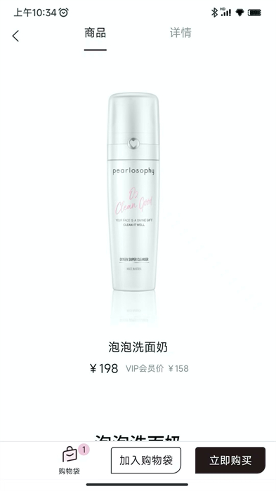 真珠美学app v3.7.5 安卓版 0