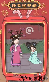 还有这种梗手机版 v1.0.0 安卓版 3