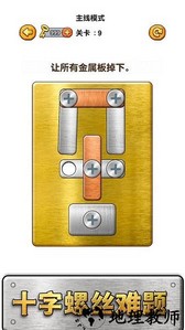 修理大师手机版 v1.1.6.1 安卓版 3