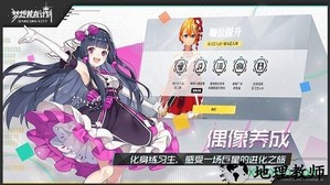 梦想养成计划taptap版 v1.0.0 安卓版 1