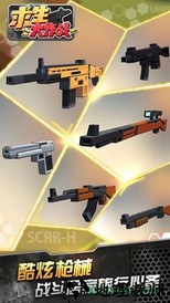 求生大作战手机版 v1.1.3 安卓版 0