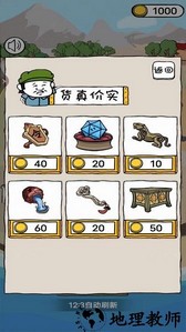 当个有钱人手机版 v1.2 安卓版 3