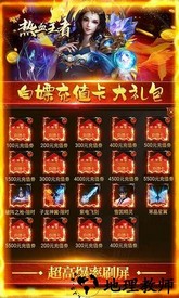 热血王者手游 v3.3.0 安卓版 2