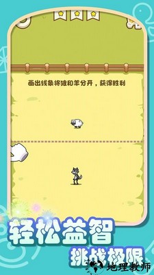 你画我切手游 v1.0.4 安卓版 1