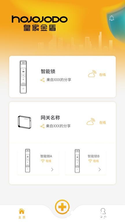 皇家金盾智能锁官方版 v1.6.4 安卓版 0