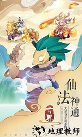 六界召唤师官方手游 v1.2.5 安卓版 1