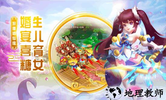 逍遥神记手游 v1.0.31 安卓版 1
