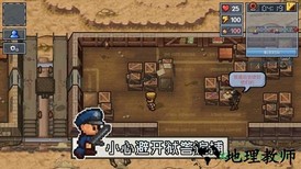 逃脱者单机版 v1.0.554288 安卓版 0