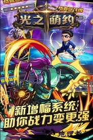光之萌约果盘版 v1.1.0 安卓版 0