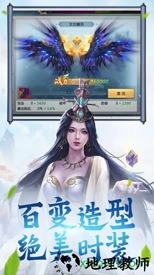 逍遥修游戏 v3.3.5 安卓版 0