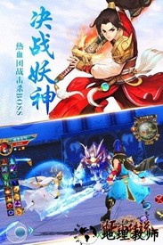 妖神传说手游 v2.0 安卓版 1