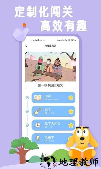 适趣AI阅读官方版 v2.5.34 安卓版 2