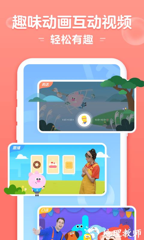 小猴启蒙官方版 v3.7.4 安卓版 3