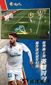 豪门足球风云腾讯版 v1.0.561 安卓官方版 2