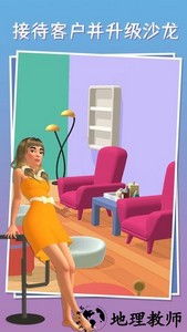 我足够美手游 v1.0.0 安卓版 1