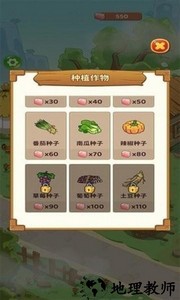 许胜利的奋斗路最新版 v1.0.4 安卓版 1