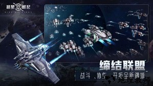 超星崛起游戏 v1.2.0 安卓版 1