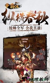 争霸ol国际服 v1.0.0 安卓版 1