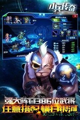 小兵传奇手机版 v1.1.10 安卓最新版 3