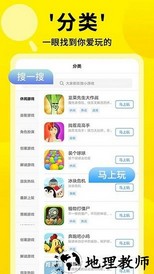 3699小游戏盒 v3.0.1 安卓版 2