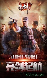 亮剑风趣游戏 v1.1.0 安卓最新版 2