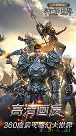狩游世界 v1.2.2 安卓版 3