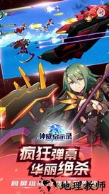 神威启示录 v1.0 安卓版 1
