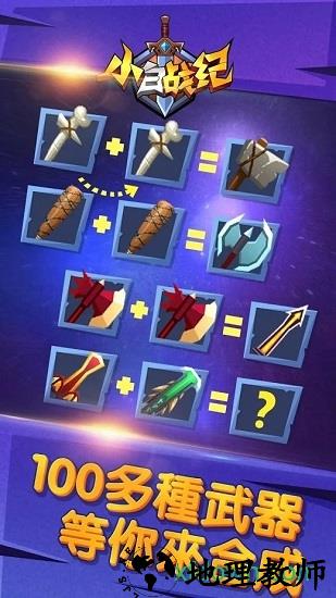 小白战记手机版 v1.75 安卓最新版 0