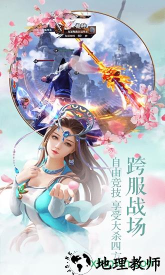 执剑江湖 v1.34.0 安卓版 2