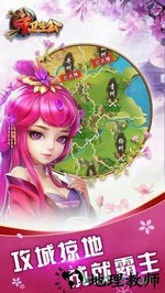 守卫主公果盘版 v1.1.4 安卓版 2