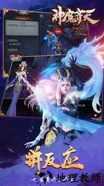 神魔齐天 v1.0.0.4 安卓版 0