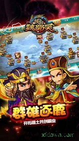 横扫魏蜀吴九游版 v4.0.2 安卓版 1