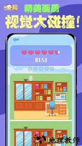 密探零零发游戏 v1.1 安卓版 1