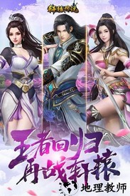 轩辕传说果盘版 v2.4 安卓版 0