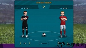 我是足球先生手游 v1.0 安卓版 2