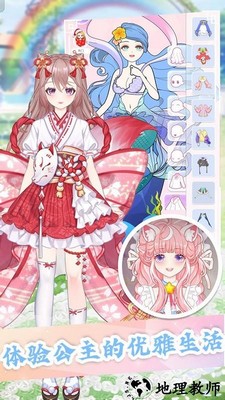 魔法公主模拟器手机版 v1.1 安卓版 2