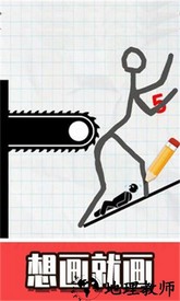 画个火柴人世界手机版 v3.0.018 安卓版 2