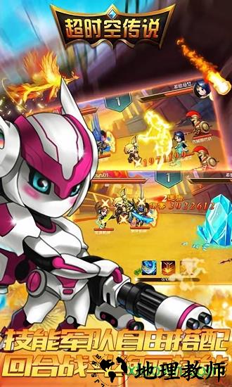 超时空传说 v1.000  安卓版 2