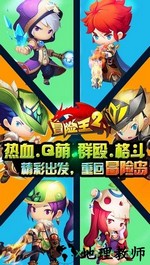 冒险王 v2.01.034 安卓版 1